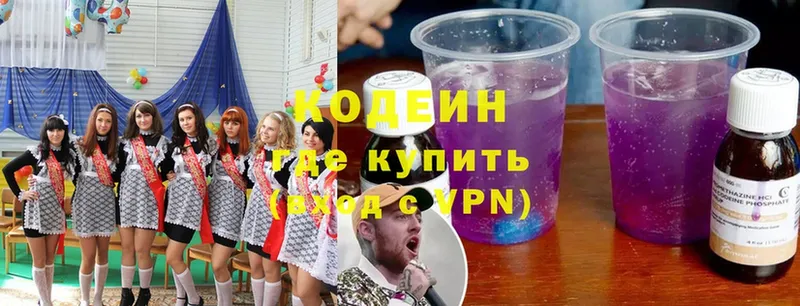 Кодеин напиток Lean (лин)  Задонск 